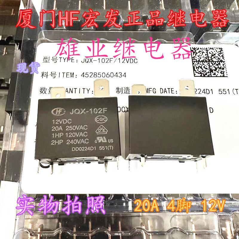 พร้อมสต็อก Original JQX-102F 12V Hercules เครื่องทําน้ําอุ่นยี่ห้อ Ox สวยงามรีเลย์สากล