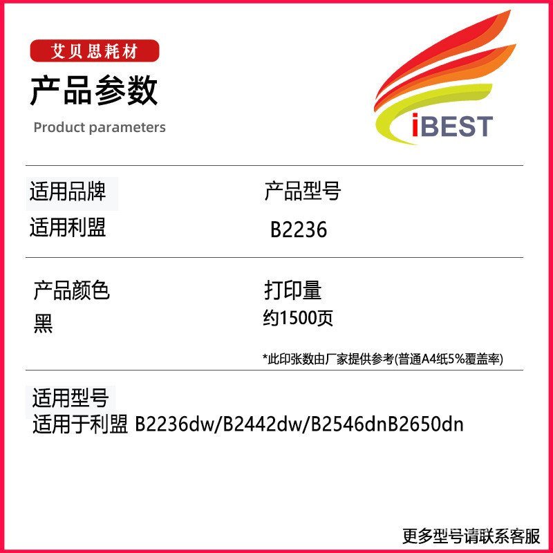 เหมาะสําหรับ League B2236 กล่องแป้ง B2442dw/B2546dnB2650dn ตลับหมึก B2236dw Selenium Drum Rack