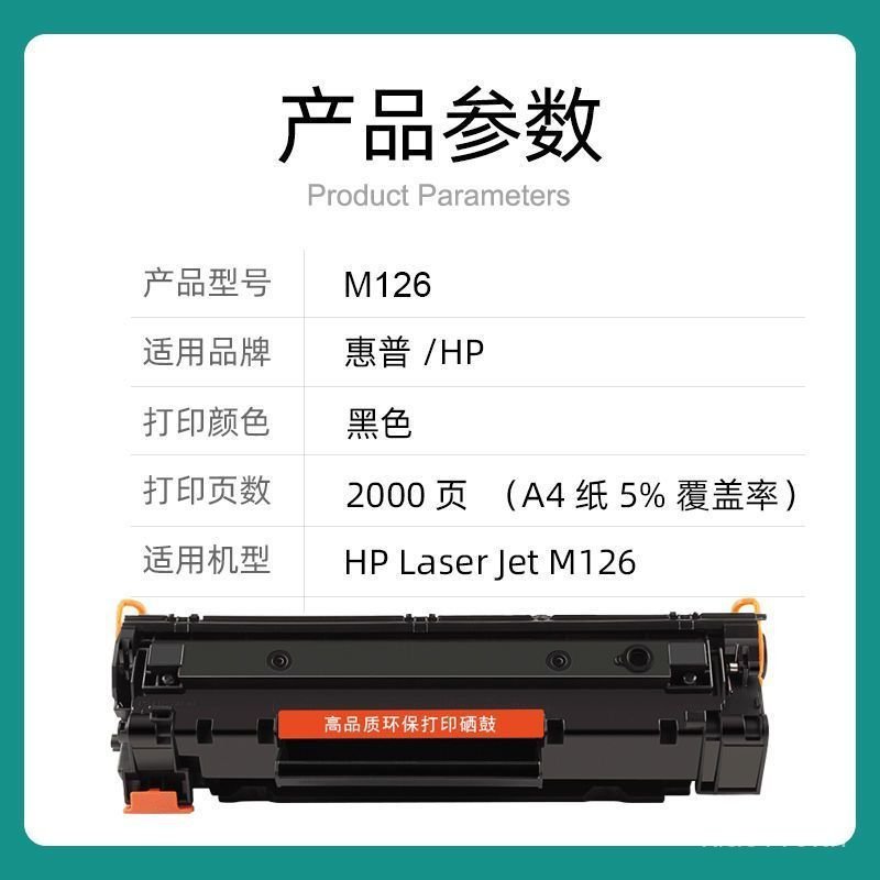 เหมาะสําหรับ HP m126a Selenium Drum HP LaserJet MFP M126a ตลับหมึก m126nw ตลับหมึก