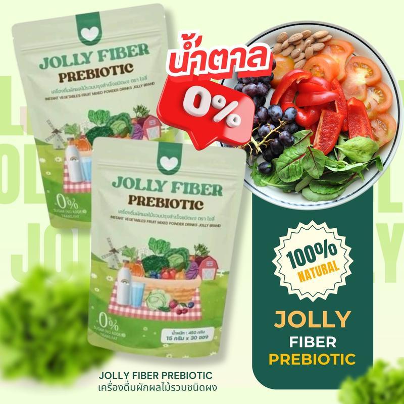 Jolly fiber(ตะกร้าบริษัท)ของแท้แน่นอนน