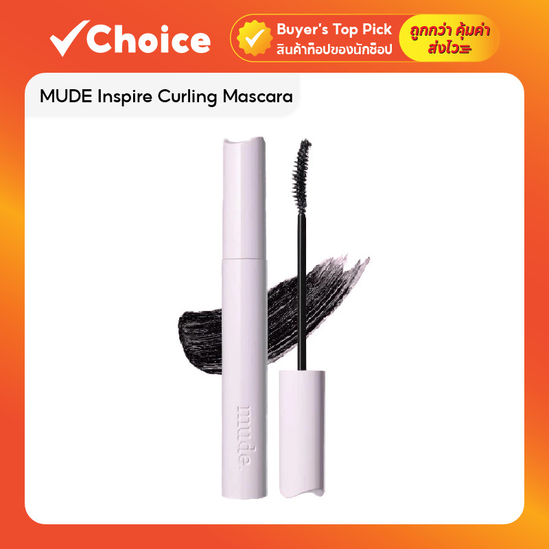 MUDE มาสคาร่า Inspire Curling Mascara ต่อขนตายาว งอน กันน้ำ (รุ่น Renewal)