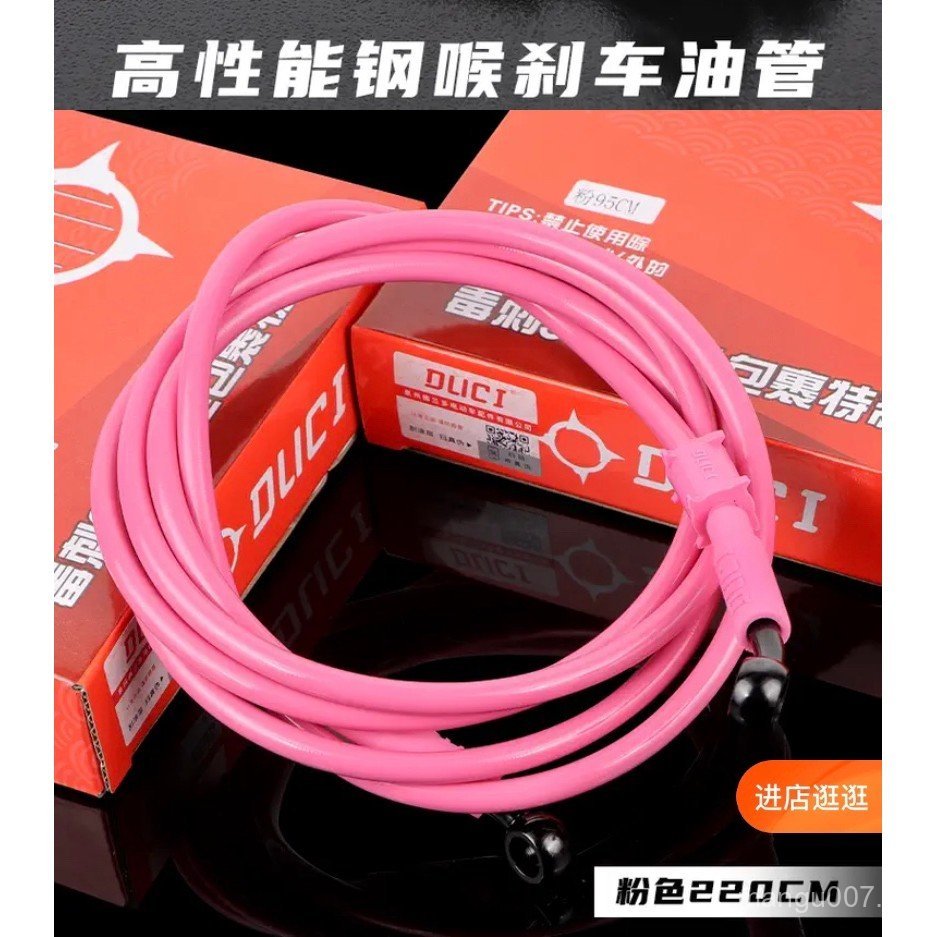 สินค้าใหม่ Stinger-45 Travel สายเบรค Modified Calf N1S UQi+U+b M2 No. 9 C90 E คอเหล็กดิสก์เบรก O3SL