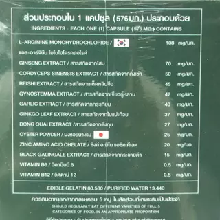 ขุนแผน ผลิตภัณฑ์เสริมอาหาร อาหารเสริม ชาย ตรา ขุน แผน 1 กล่อง บรรจุ 8 แคปซูล man