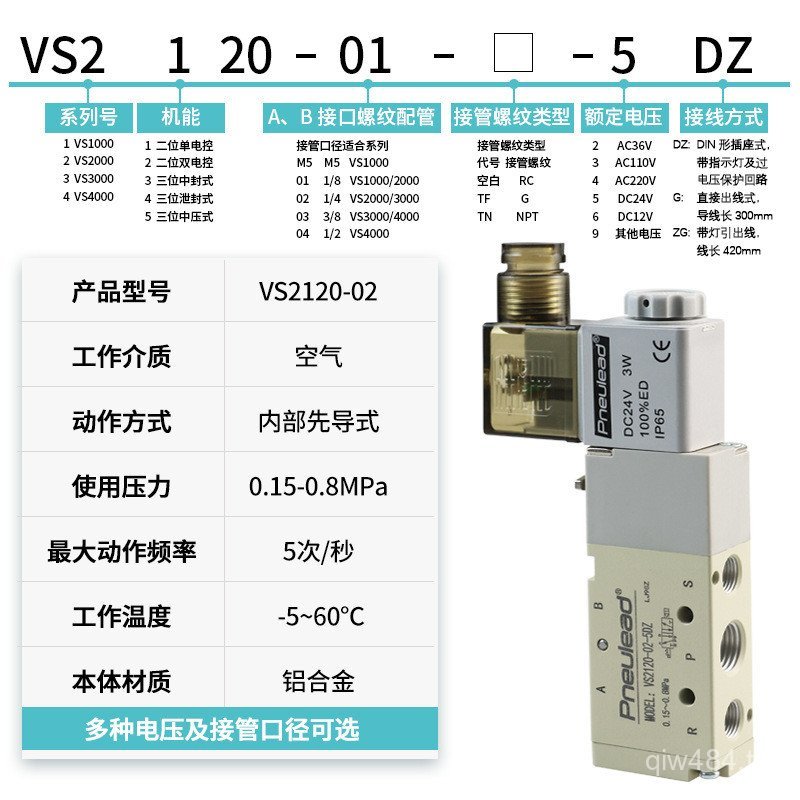 Series Solenoid Valve Two-Digit Direct Sales VS2120-02Pneulead Nulid Five-Way Control Valve นิวเมติก
