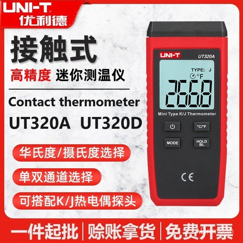 UT320D Contact Temperature Thermocouple Digital Temperature เทอร์โมมิเตอร์ Dual Channel เทอร์โมมิเตอ