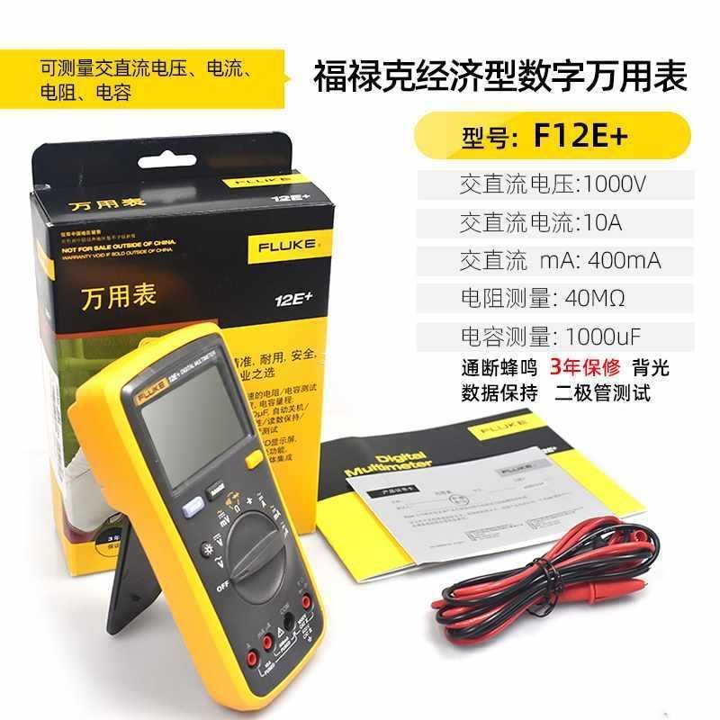 6E3XFLUKEF15B + F17B + F12E +/ 115C/117C/F101 มัลติมิเตอร์แบบดิจิตอล 15 17