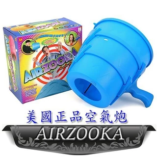 อเมริกันของแท้ของแท้ AIRZOOKA ของขวัญวันเด็ก Air Cannon Tricky Tricky ตลกเทคโนโลยี Creative Vent ของเล่น