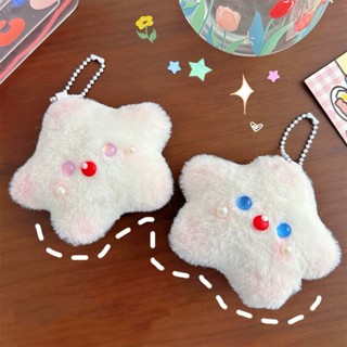 พวงกุญแจ ลายดาว พวงกุญแจห้อยกระเป๋า มาใหม่