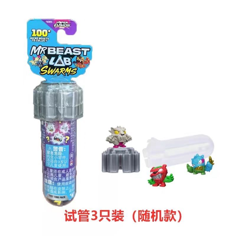 MRBEAST LAB-S3 คุณ Beast Laboratory Test Tube Manufacturing 3 ชิ้น Mini Monster Doll Mystery Box