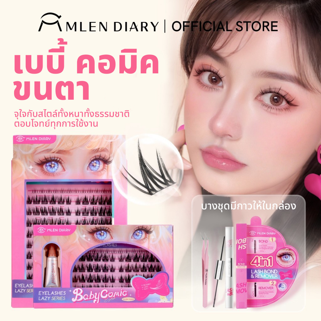 Mlen Diary Baby Comic ขนตาปลอมลุคมังงะ เบาสบาย ไม่ระคายเคือง หนาและธรรมชาติ ใช้ซ้ำได้ พร้อมกาวในชุด ติดง่ายสำหรับทุกลุค
