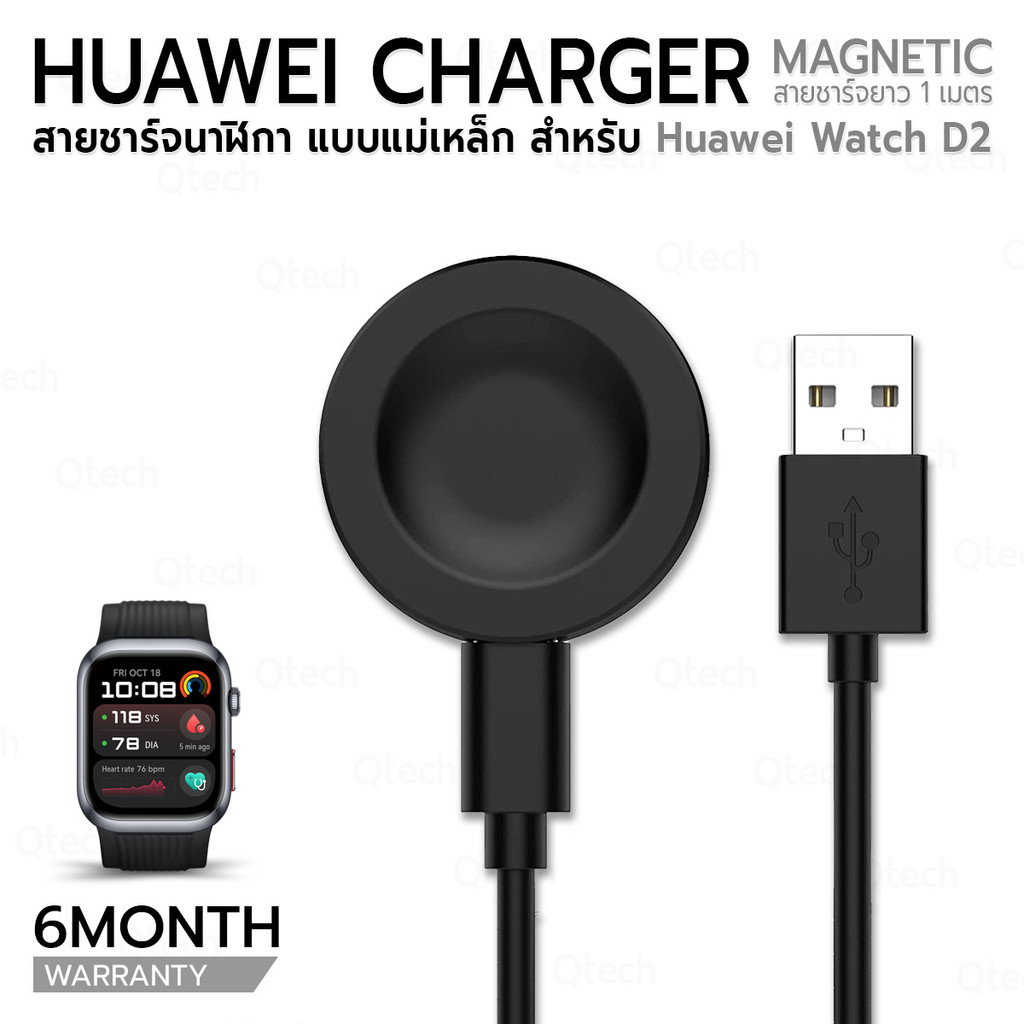 9Gadget - สายชาร์จ สำหรับ นาฬิกา Huawei Watch D2 แบบหัวแม่เหล็ก ฟิล์ม กระจกนิรภัย สายนาฬิกา - Magnetic Charging Cable