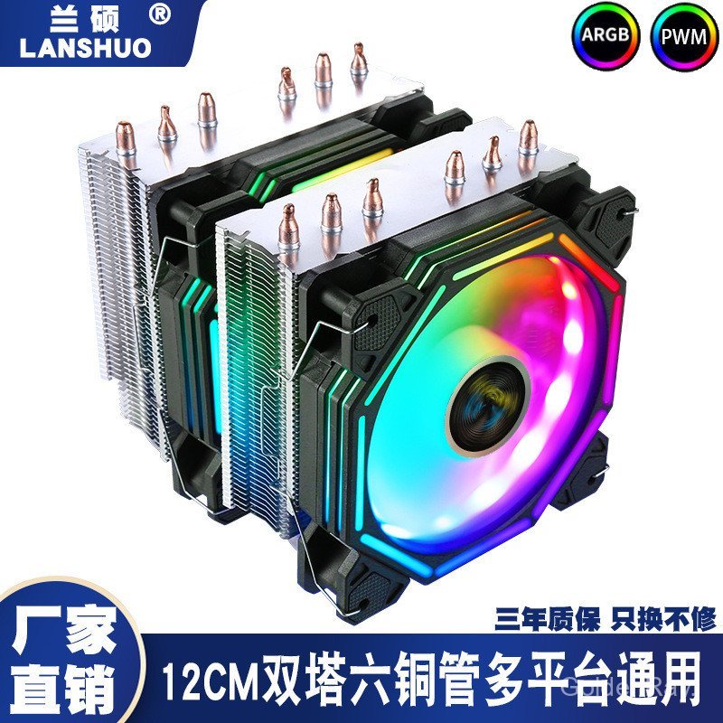 Big Twin Towers 6 ท่อทองแดงหม้อน้ํา CPU AMD คอมพิวเตอร์เดสก์ท็อป 12th Generation 1700 Pin i7cpu พัดล