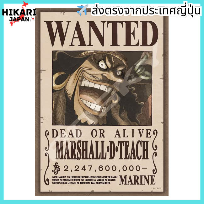 ENSKY Jigsaw Puzzle One Piece: 2,247,600,000 Berries MARSHALL D. TEACH 18.2cm×25.7cm 208 pieces 208-