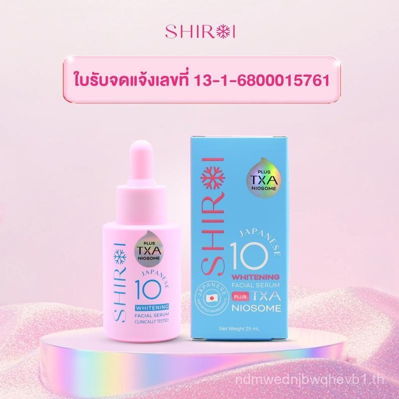 [แถม! สบู่กรดกุหลาบ] ชิโรอิ โปร 2 ขวด เซรั่มเจแปนนีส เทน ไวท์เทนนิ่ง เฟเชี่ยล เซรั่ม พลัส ทีเอ็กซ์เอ