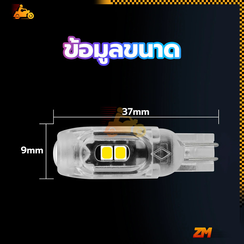 ไฟเลี้ยวกระพริบแฟลช t10 หลอดไฟเลี้ยวแฟลช สามารถใช้ได้ทั้งรถจักรยานยนต์และรถยนต์ ทนต่ออุณหภูมิสูง - รูปที่ 3