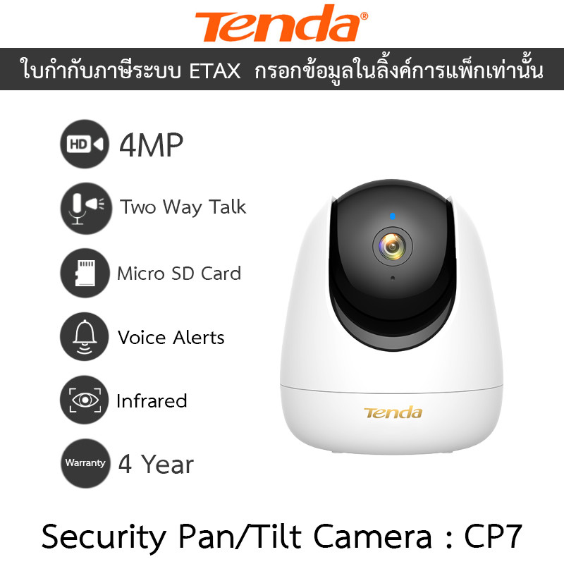 Tenda กล้องวงจรปิด 4MP Pan/Tilt 360องศา พูดคุยโต้ตอบได้ ติดตามการเคลื่อนไหว รุ่น CP7 4MP