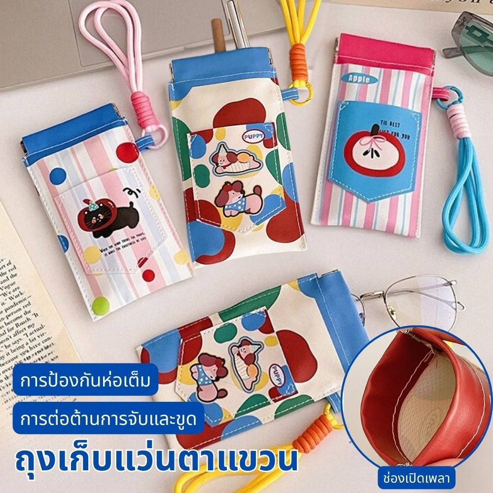 Dopamine น่ารัก ใหม่ กระเป๋าใส่แว่นตา แฟชั่น ผู้หญิง กระเป๋าแว่นตา แบบพกพา แว่นกันแดดเก็บ