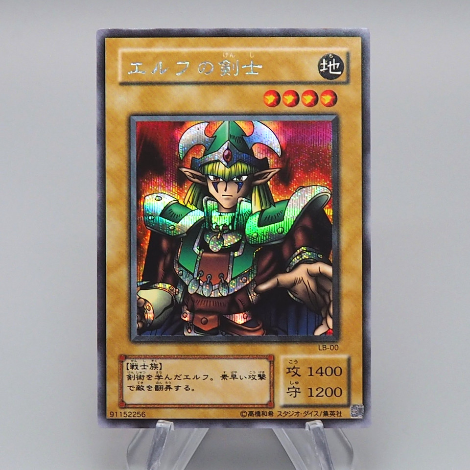 Yu-Gi-Oh yugioh Celtic Guardian LB-00 Secret Rare Near MINT Japanese r576