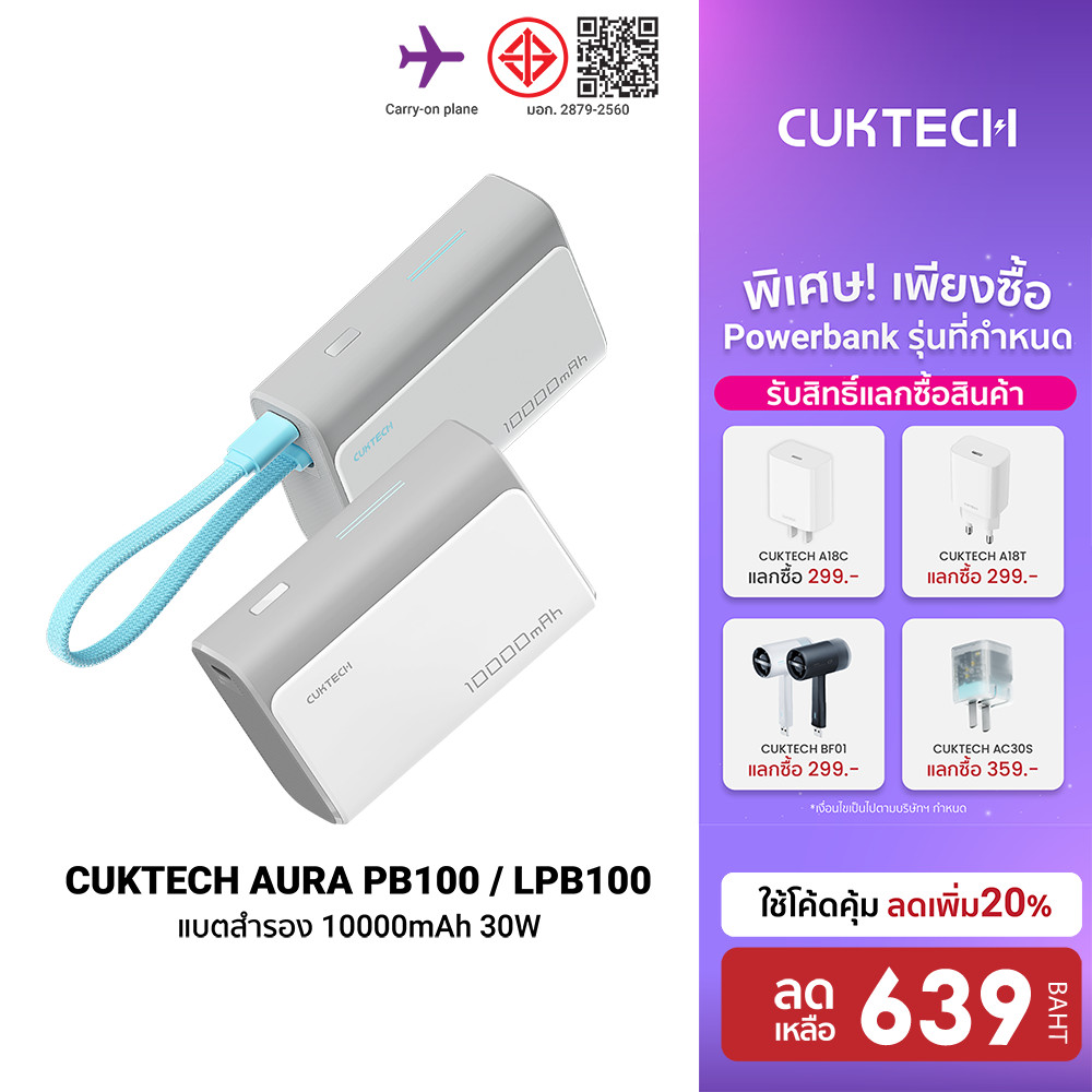 [ลดเหลือ 639] CUKTECH AURA PB100 / PB100S Powerbank แบตสำรอง ชาร์จเร็ว 10000mAh USB-C 30W และ USB-A 