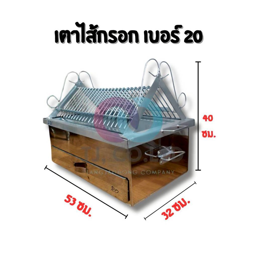 ออกใบกำกับภาษีได้ งานสั่งทำละเอียด เนียนเงา เตาไส้กรอกสแตนเลส เตาไส้กรอก อย่างหนา เตามีให้เลือก 5 ขนาด 16, 18, 20 นิ้ว