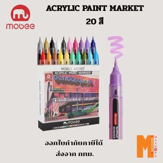 Mobee Acrylic Paint Marker ปากการะบายสี 3d printer จำนวน  20…