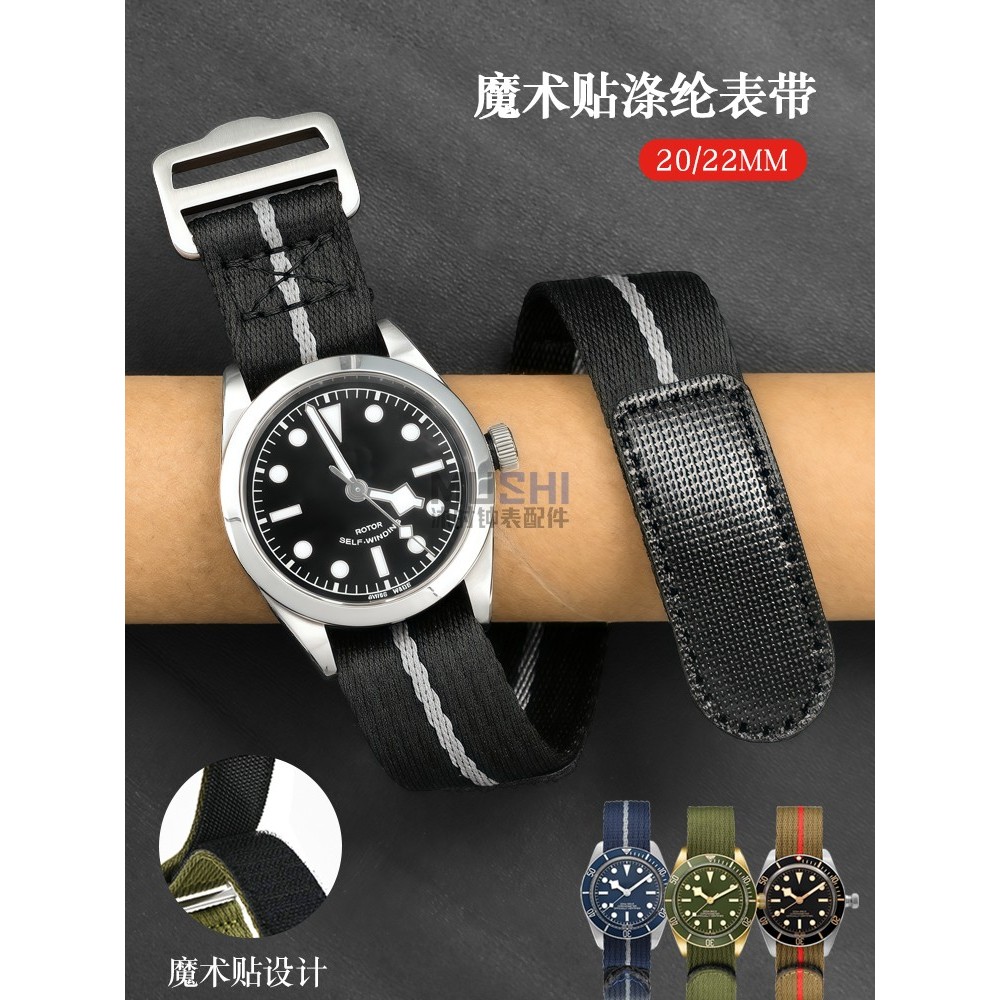Velcro One Over Canvas สําหรับ Rolex Longines Tudor Biwan Nylon Strap TUDOR