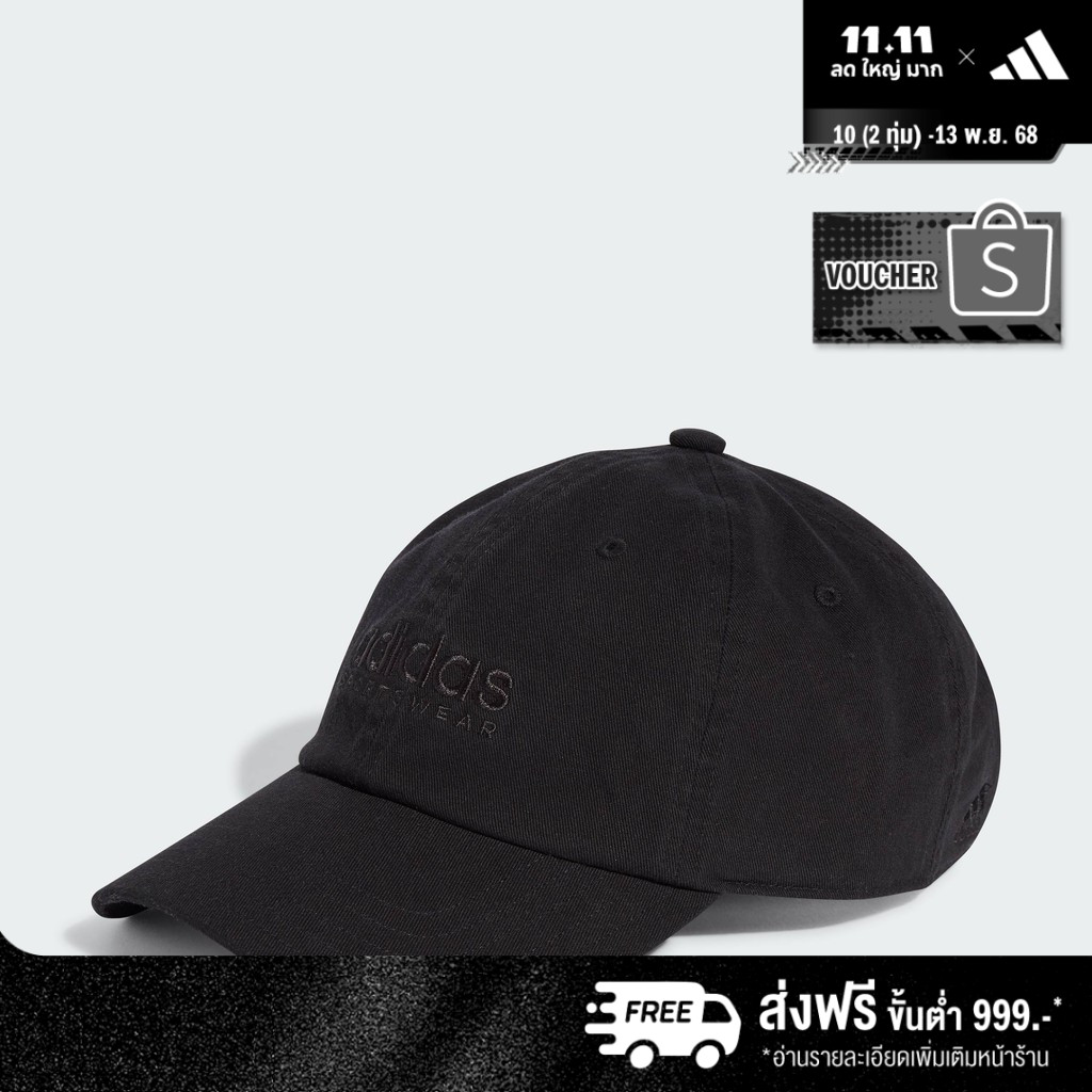 adidas ไลฟ์สไตล์ หมวกแก๊ปปีกโค้ง Sportswear Unisex สีดำ IT4641