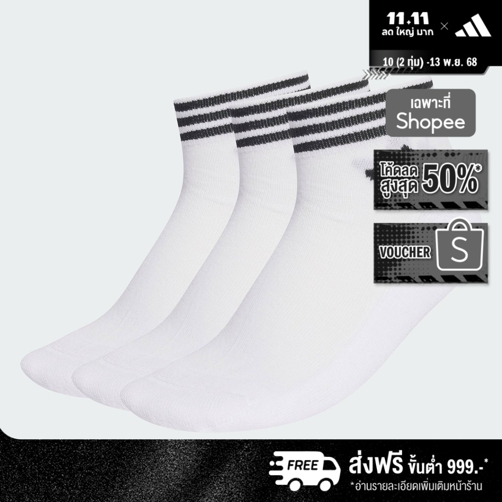 adidas Lifestyle Island Club Trefoil Ankle Socks 3 Pairs Unisex White EE1152