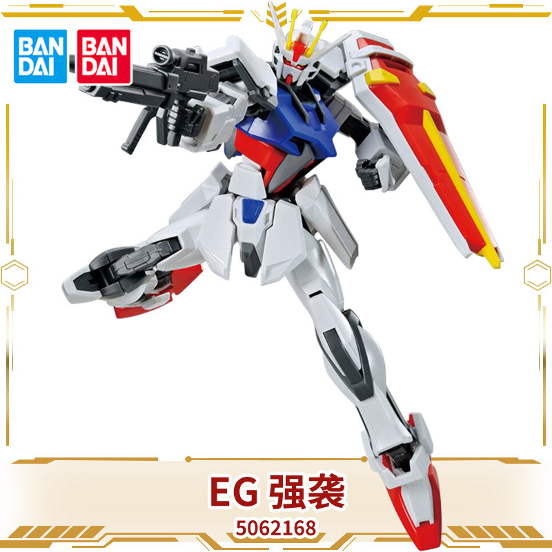 Bandai Assembly Model EG RX-78-2 Yuanzu Full Equipment Niu Gundam  Strike Gundam Dare
