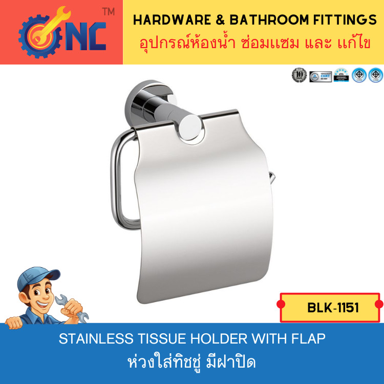 NC Hardware tissue Holder with Flap ที่เเขวนทิชชู่มีฝาปิด BLK-1151