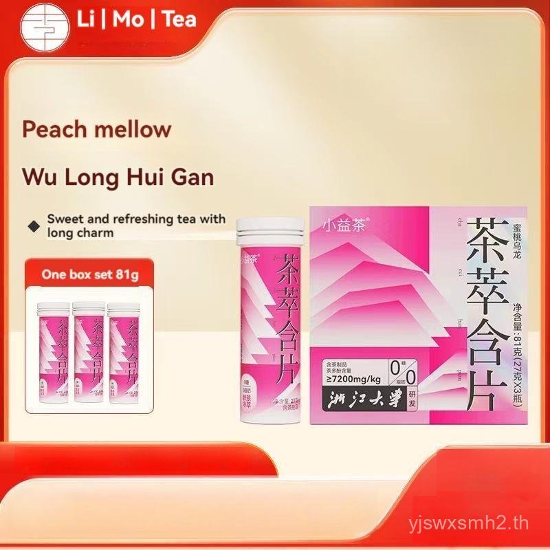 LeemoootPeach Oolong Tea Lozenges ลมหายใจสดชื่นคอผ่อนคลายไม่มีเครื่องดื่มซูโครส
