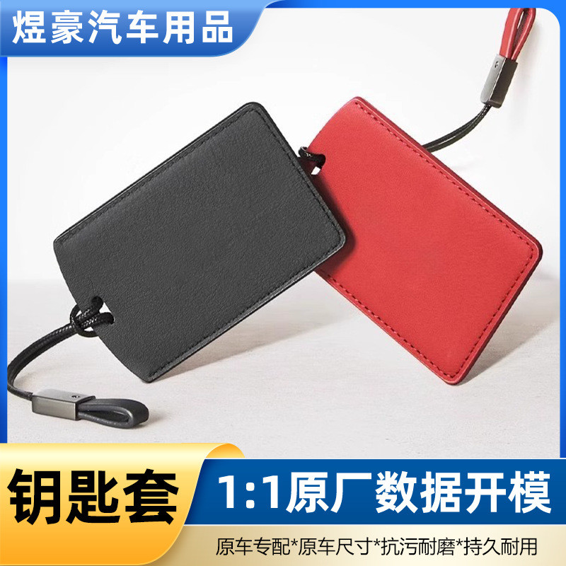 เหมาะสําหรับ Xiaomi YU7SU7 Key Case Card NFC รวมทุกอย่าง Key Case Chain ภายใน Original Car Accessori