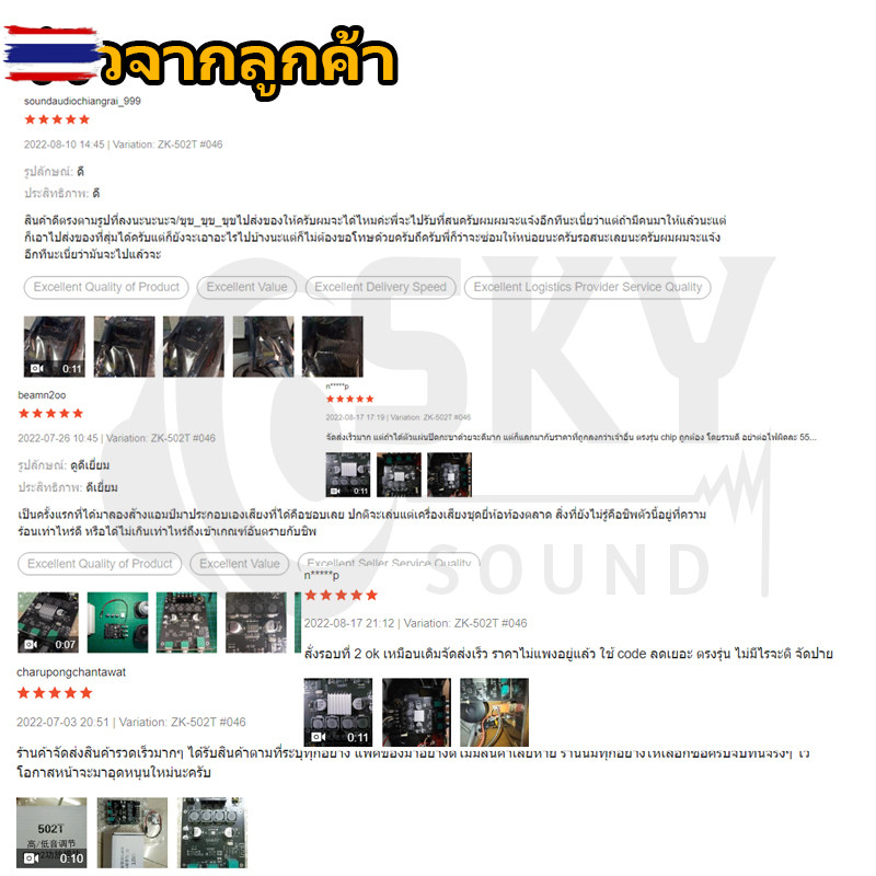 SKYSOUND แอมป์จิ๋วแรงๆ zk 502T แท้ แอมป์จิ๋ว แอมจิ๋วลูทูธ 12v เเอมป์จิ๋ว แอมจิ๋ว12v แยกซัพ แอมป์จิ๋ว