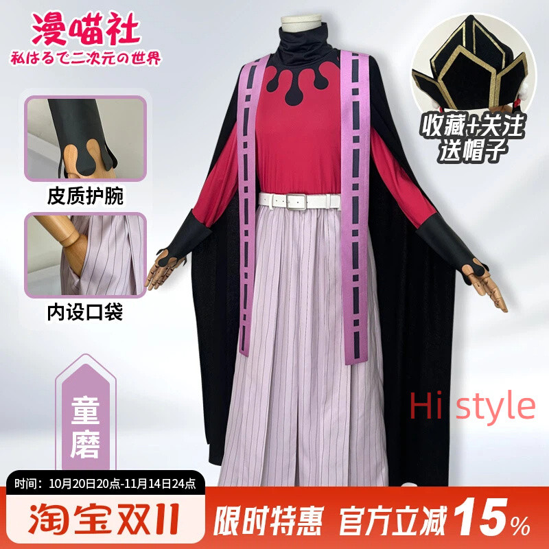 ชุดคอสเพลย์ Demon Slayer Douma cos