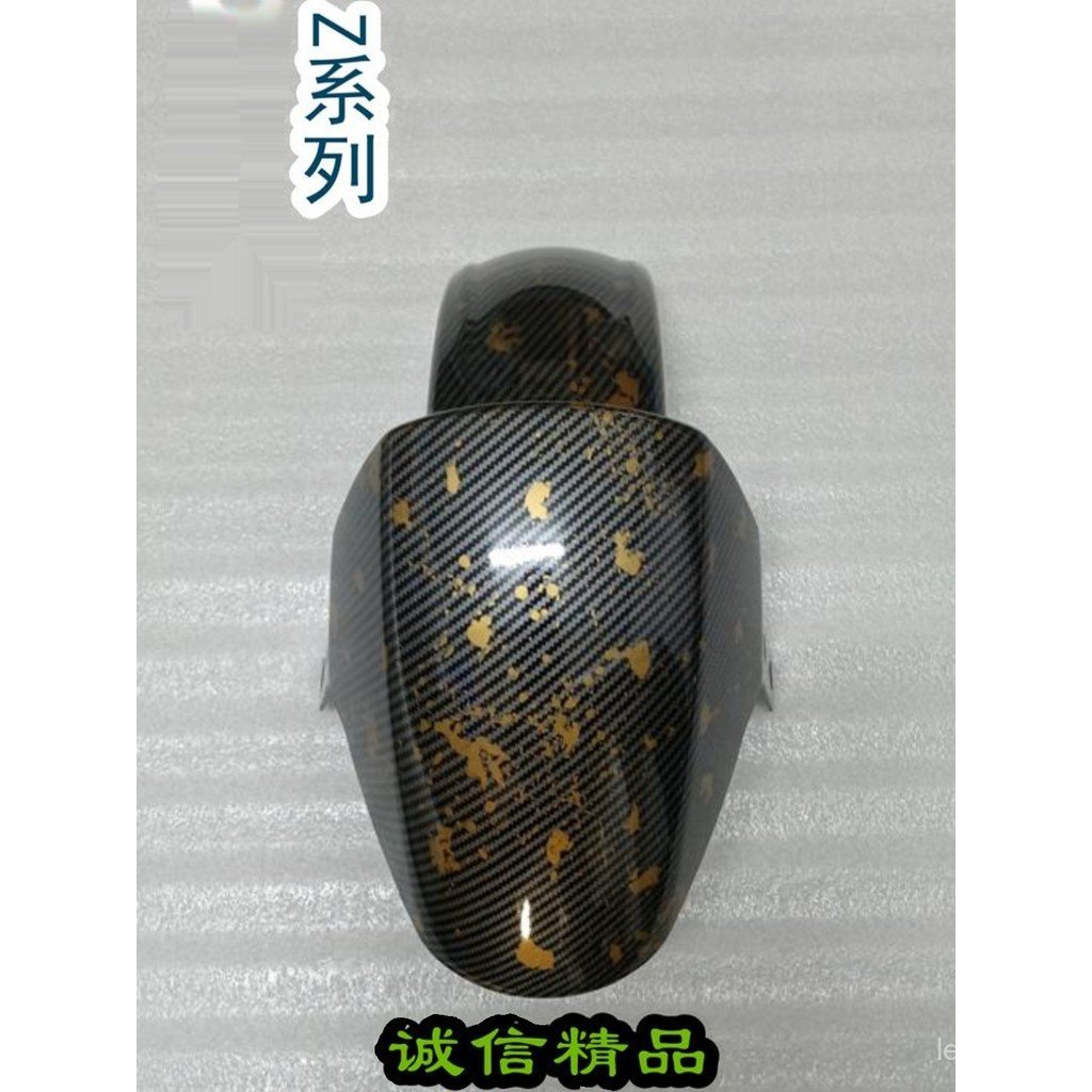 ขายร้อนที่ใช้งานได้ไฟฟ้ารถบังโคลนหน้าคาร์บอนไฟเบอร์N70/85/M95/M95C+/ N85/Nzmixบังโคลนสีขาว