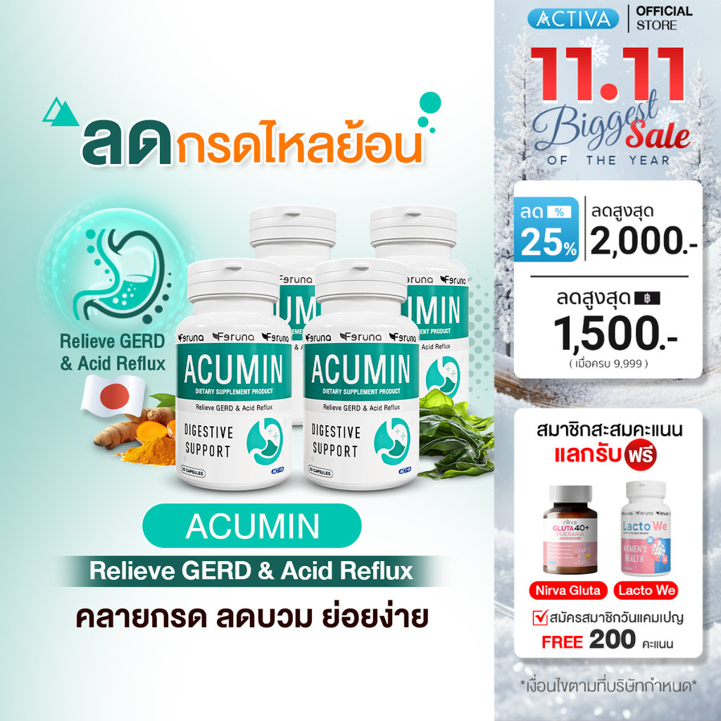 Feruna Acumin ฟีรูน่าแอคคิวมิน ดูแลกรดไหลย้อน แสบร้อนกลางอก ปรับสมดุลระบบย่อยอาหาร สบายท้อง หอมกลิ่น