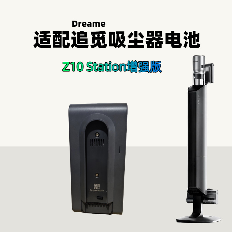 เหมาะสําหรับแบตเตอรี่สถานี Z10 สถานี增强版Z20 Station电池V2451-8S1P-BWA