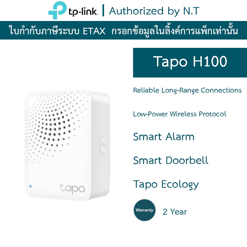 TP-Link Smart Hub with Chime ฮับเชื่อมต่ออุปกรณ์ Tapo สมาร์ทโฮม ได้สูงถึง 64 อุปกรณ์ รุ่น Tapo H100