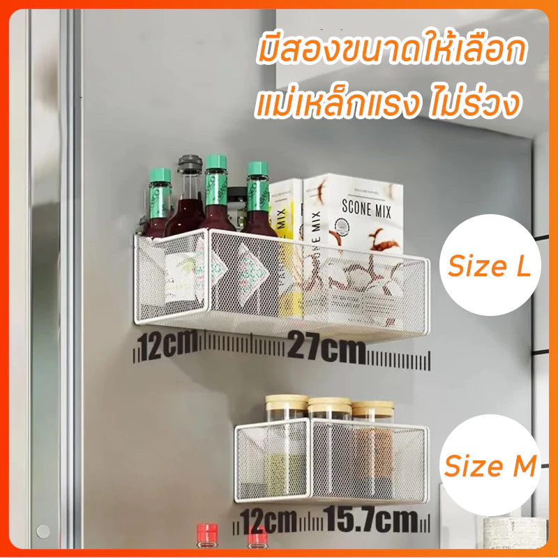 U-CHOICE COD✅ชั้นแม่เหล็กติดข้างตู้เย็น ชั้นวางแม่เหล็ก ไม่ต้องเจาะผนัง แรงดูดสูง รับน้ำหนักดี ในครัว ไม่เป็นสนิม thumbnail 6