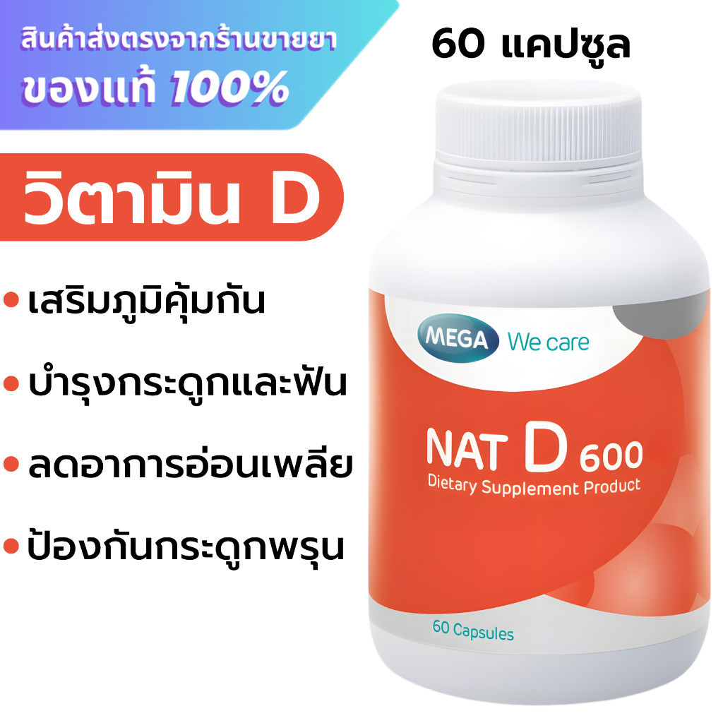 Mega Nat D 600iu 60 capsules
