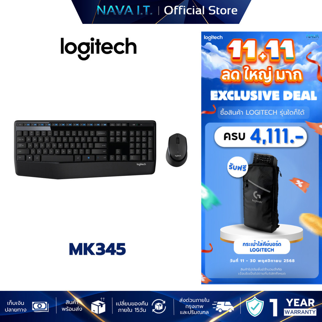 LOGITECH MK345 COMBO WIRELESS MOUSE & KEYBOARD เมาส์และคีย์บอร์ดไร้สาย พร้อมที่วางพักมือ