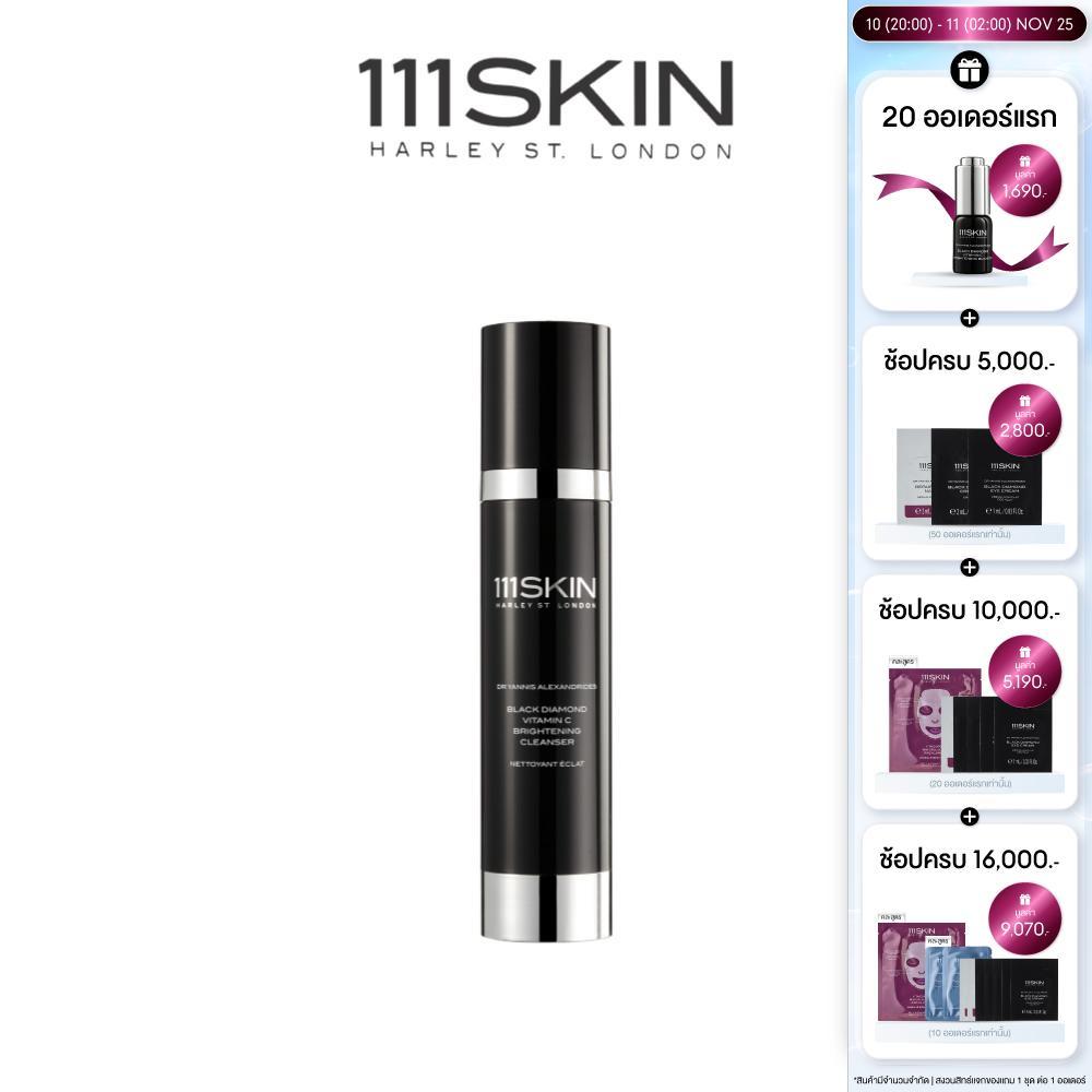 111SKIN - BLACK DIAMOND VITAMIN C BRIGHTENING CLEANSER 100 ML. 111สกิน แบล็ค ไดมอนด์ วิตามิน ซี ไบร์
