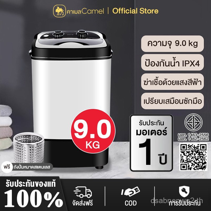 Camel Mini Washing Machine 9kg Washing Machine, Mini Washing Machine, Spin-Dry, Mini Washing Machine
