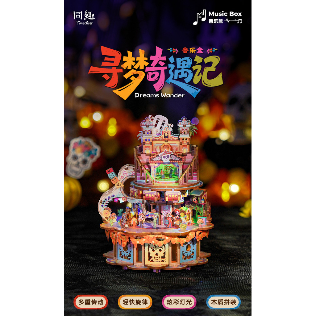 สนุก Dream-seeking ผจญภัยกล่องดนตรีทําด้วยมือ diy ประกอบกล่องดนตรี Building Block ตกแต่งปริศนาของเล่นของขวัญหญิง