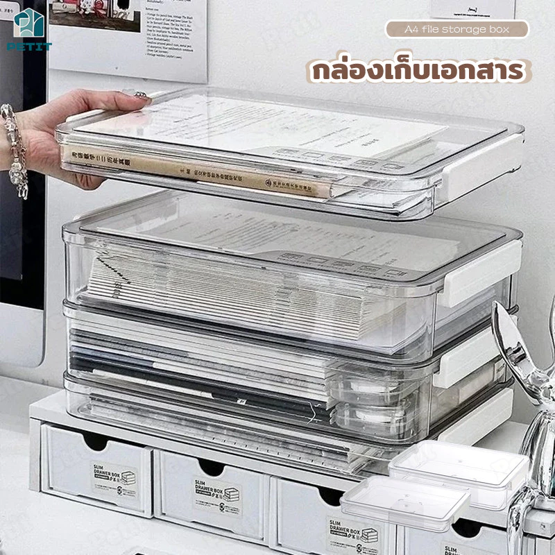 กล่องเก็บเอกสาร A4 กล่องใส มีฝาปิดล็อกแน่น กันฝุ่น กันชื้น เหมาะสำหรับออฟฟิศและบ้าน