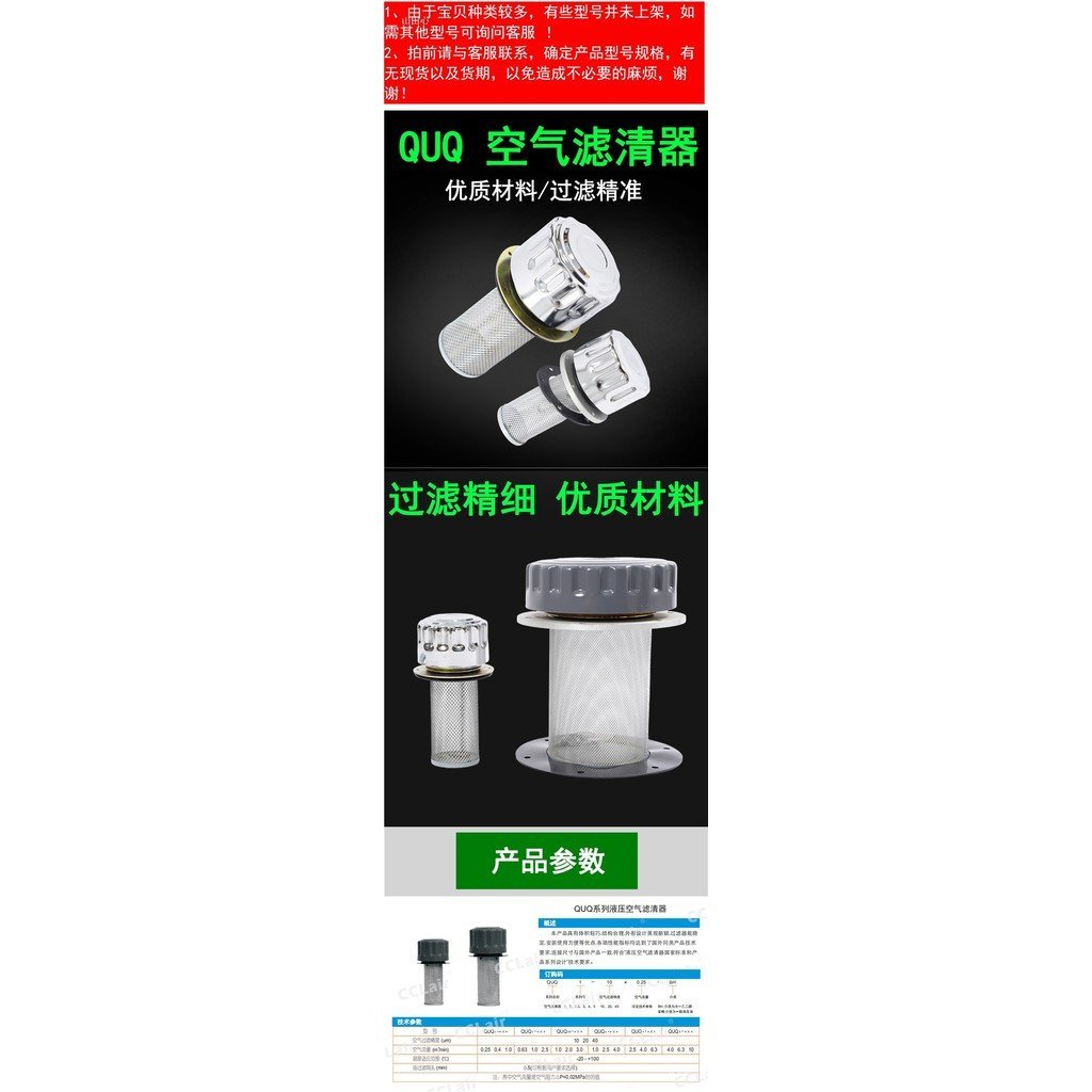 QUQ1 Air Fuel Tank AB11623 Fuel Port 2.5 PAF2 กรองไฮดรอลิก 4PAF1 กรอง HS1163 WYL3