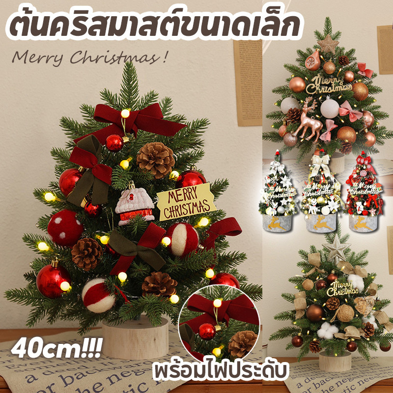 🎄COD🎄ต้นคริสมาสต์ขนาดเล็ก 45cm พร้อมไฟประดับ เครื่องประดับโต๊ะ ของตกแต่งคริสมาสต์
