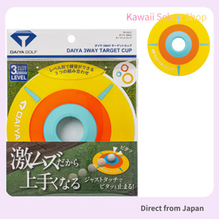 【Direct from Japan】DAIYA GOLF 3WAY Target Cup | ถ้วยฝึกพัตต์…