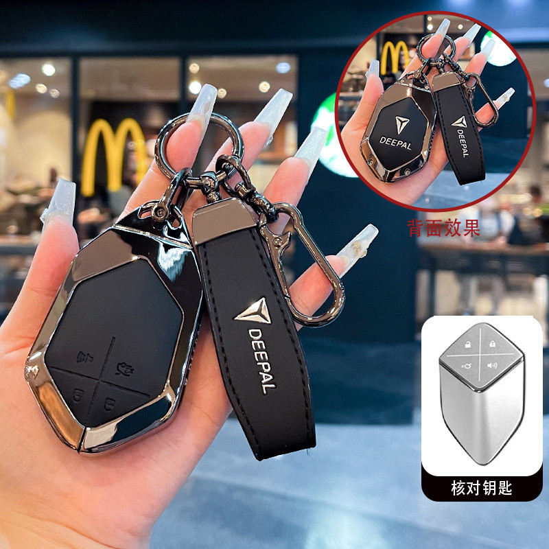 Deepal S03 ฝาครอบกุญแจ Deepal L07 ทางกายภาพ SL03/S05/G318 รีโมทคอนโทรล S09 Shell Deepal L07 S03 S05 