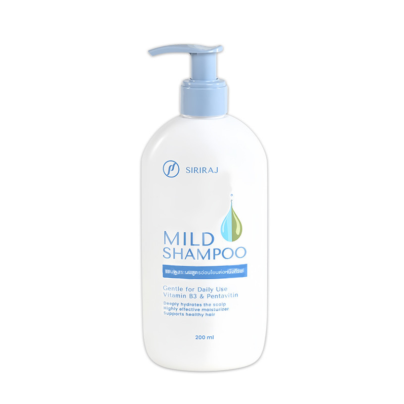 ของแท้ ศิริราช Mild Shampoo 200ml แชมพูสูตรอ่อนโยน ลดคัน ลดรังแค ควบคุมความมัน ผมนุ่มลื่น